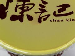 港式丝袜奶茶-陈记甜品窝(中山北路店)