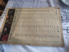 菜单-庞家烧烤客栈(炮台山店)