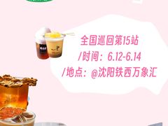 -沈阳铁西万象汇