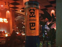 -岔巴精酿啤酒餐吧(南屏街店)