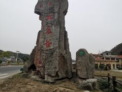 -皖西大裂谷