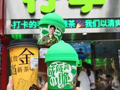 -柠季·手打柠檬茶(岳麓山登高路店)