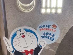-泽田本家·铜锣烧(TX淮海店)