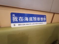 -海底捞火锅(振华商厦店)