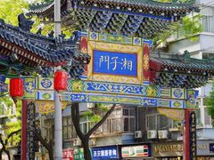 -湘子庙