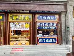 -全聚德(前门店)