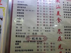 菜单-兄弟深夜豆浆