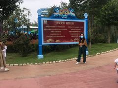 -华夏文旅海洋公园