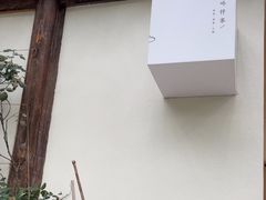 -风吟仟茶(河街店)