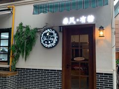 门面-春风·有糖(崇宁路店)