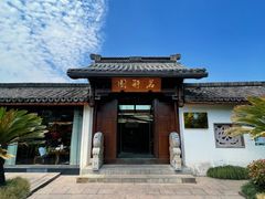-茗醉园茶楼
