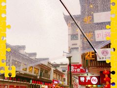 -朱鸿兴面馆(镇湖店)