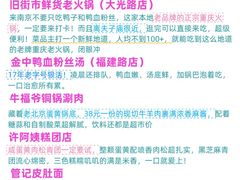 -旧街市鲜货老火锅(大光路店)