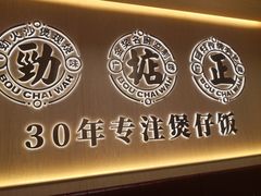 -华记煲仔华·煲仔饭(市桥易发店)