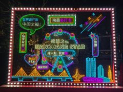 -南昌之星摩天轮