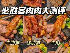 -必胜客(新辰里酒仙桥店)