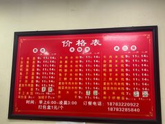 -智强牛肉面