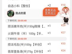 -海底捞火锅(金光华店)