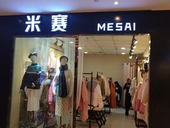 -食草堂(财富广场店)