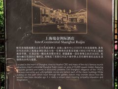 -上海瑞金洲际酒店