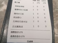 -四道菜·福建菜馆(新街口金鹰店)