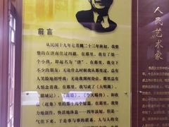-老舍旧居