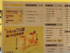 -7分甜(观前碧凤坊店)