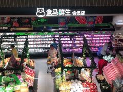 -盒马鲜生(189购物中心店)