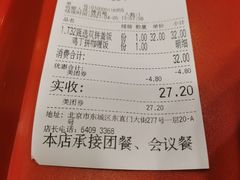 -和合谷(北新桥店)