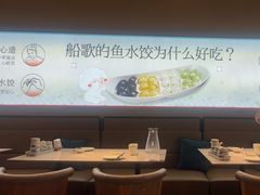 -船歌·鱼水饺青岛菜(枫蓝国际购物中心店)