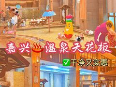 -嘉兴清池酒店温泉