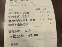 -东泰祥生煎馆(陕西南路店)