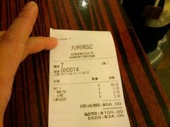 -大利来记餐厅(大三巴店)