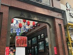 -歹街(金成店)