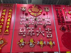 -山姆会员商店(亦庄创意生活广场店)