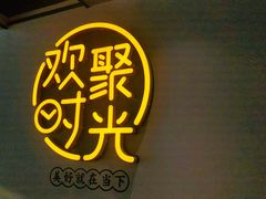 -冰城串说·羊肉串烧烤(哈西大街店)