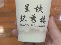 -环秀楼(黄山呈坎店)