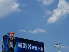 -广德服务区便利店