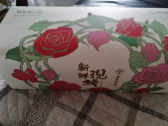 -嘉华鲜花饼·现烤(昆明老街店)