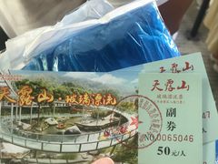 -广东天露山旅游度假区