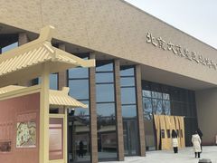 -北京大葆台遗址博物馆