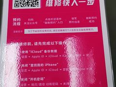 -百邦苹果官方授权维修(文景大厦店)