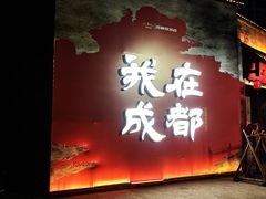-成都欢乐谷