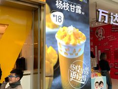 -7分甜(江宁万达店)