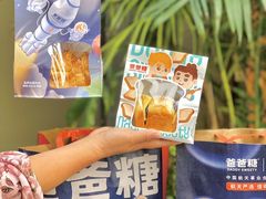 -爸爸糖手工吐司(上海五角场万达店)