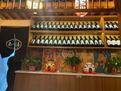 -玉川屋·深夜食堂居酒屋(柳巷店)