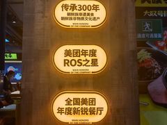 -大叹号·朝鲜族烤肉(潍坊泰华城店)