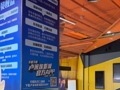 -卢米埃影城(苏州园区华润杜比全景声激光店)