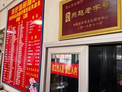 -华光餐厅(复兴路店)