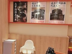 -味千拉面(又一城店)